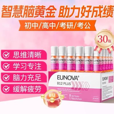 STADA史达德b12能量瓶复合维生素