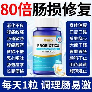 【肠胃调理】Cuixo原装进口万亿活性益生菌腹泻腹胀胃痛便秘60粒