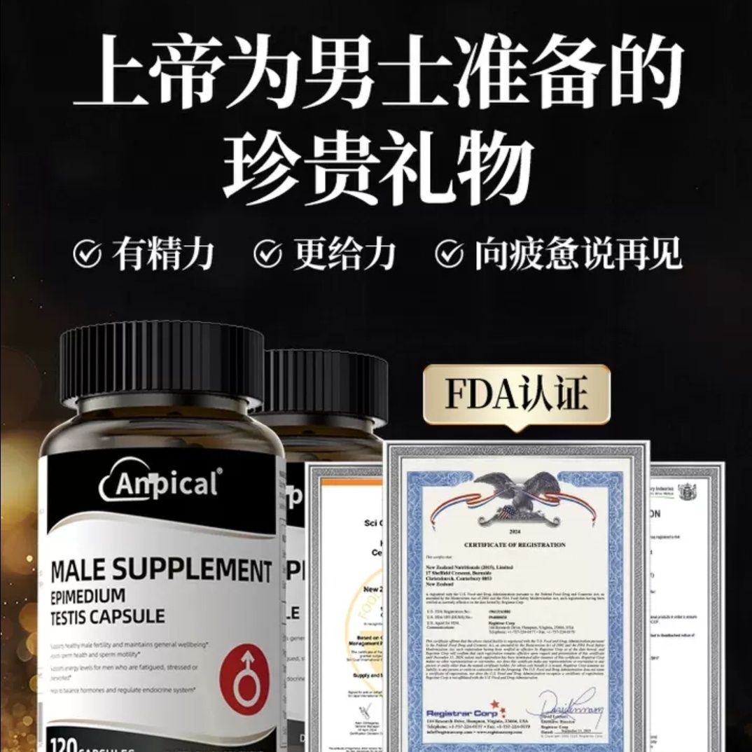 ANPICAL美国进口第五代能量肽