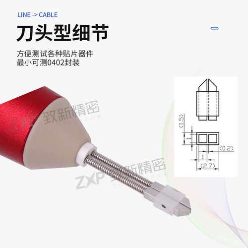致新精密厂家现货供应SMD四端探针线