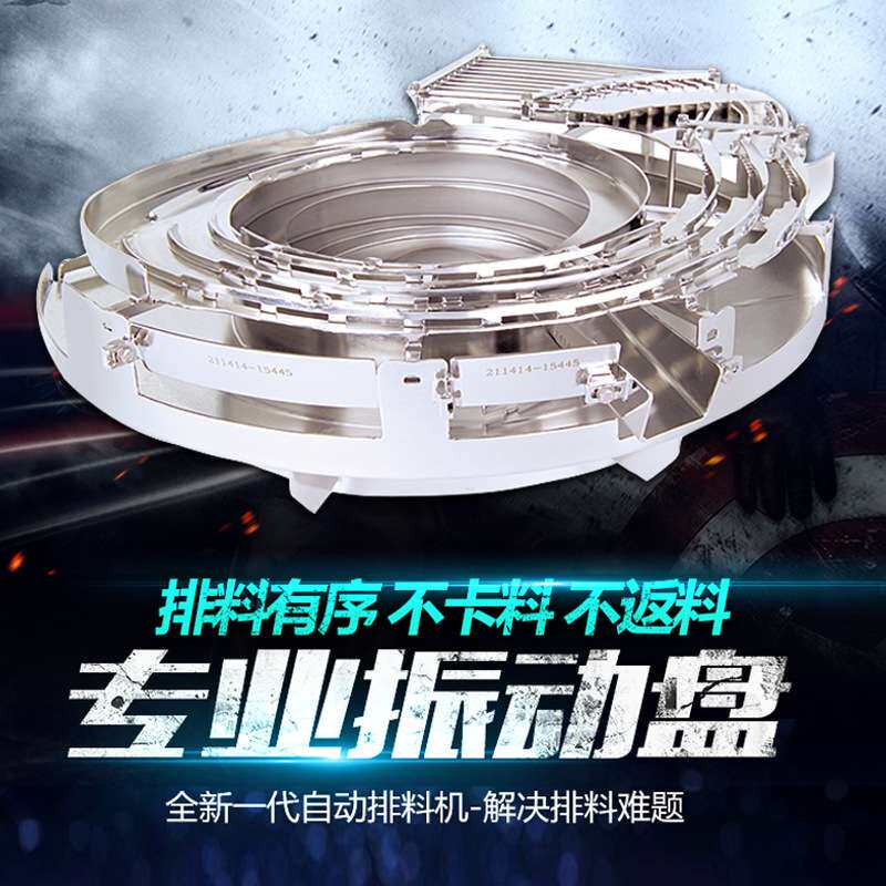 振动盘全自动送料机五金弹簧片直振送料器底座料仓配件螺丝震动盘