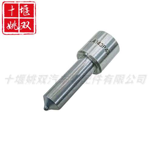 喷油嘴DLLA143P43适用工程机械发动机油泵喷嘴零部件优质供应