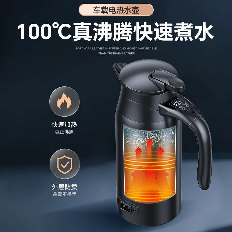 数显车载烧水壶12V24V通用800ml双层不锈钢电热水壶支持车上烧水