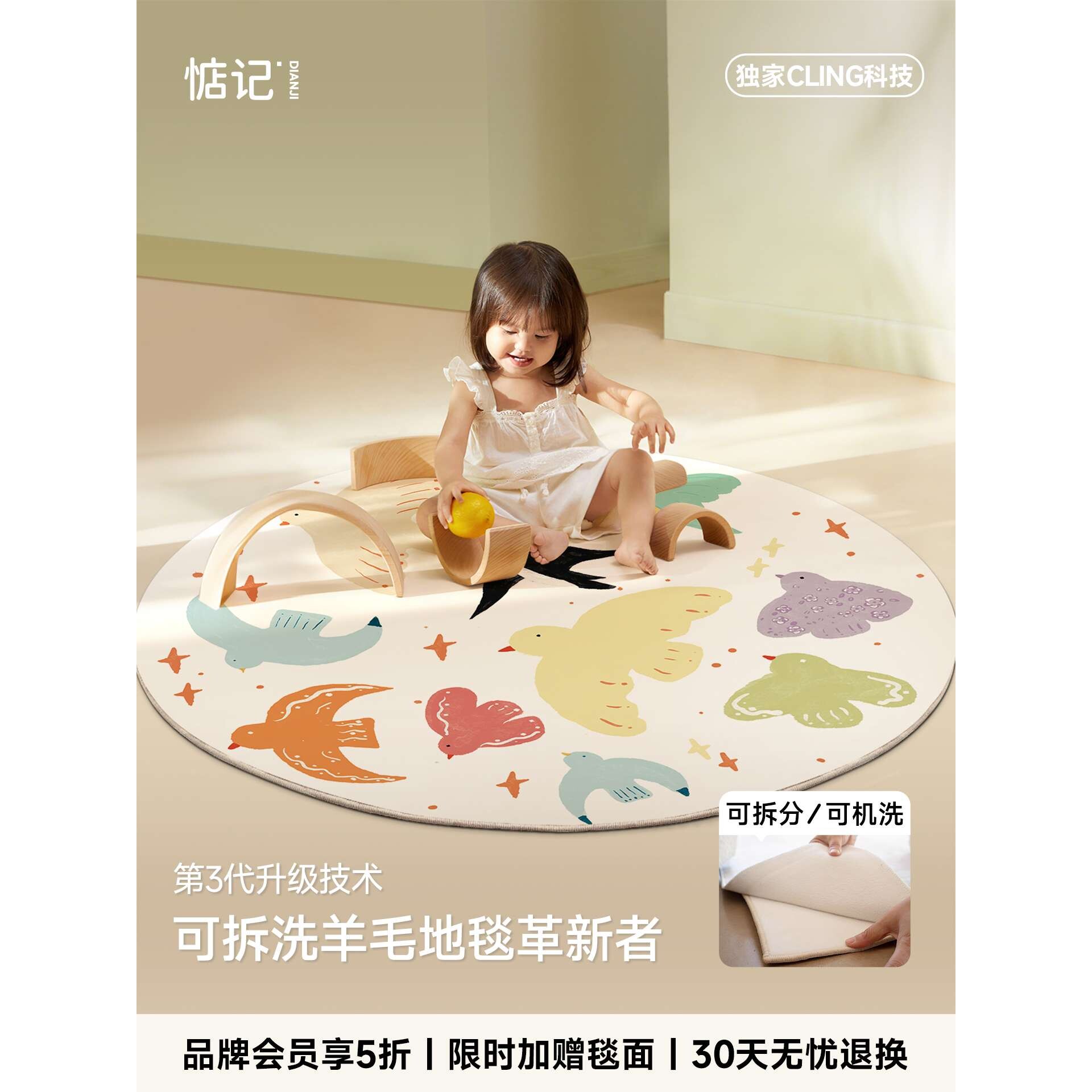 惦记儿童地毯无甲醛温馨房间布置客厅卧室可拆机洗椅子垫圆形地垫