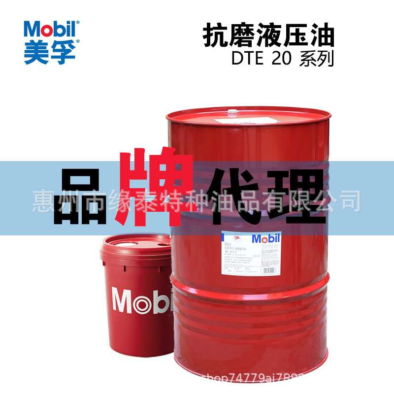 美孚威达2号机床导轨油/Mobil Vactra Oil NO.2/68导轨油