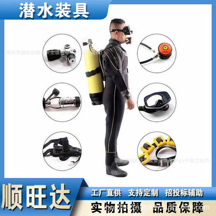水面供气式潜水装具21件套自吸式长管空气呼吸器水下潜水装置