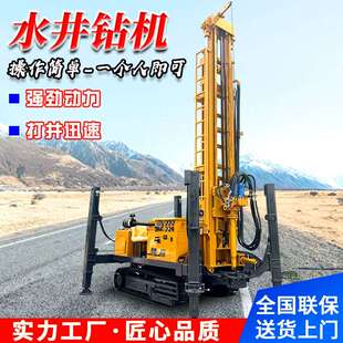 履带式水井钻机 水汽两用钻井机 大型工程液压岩石水井钻机