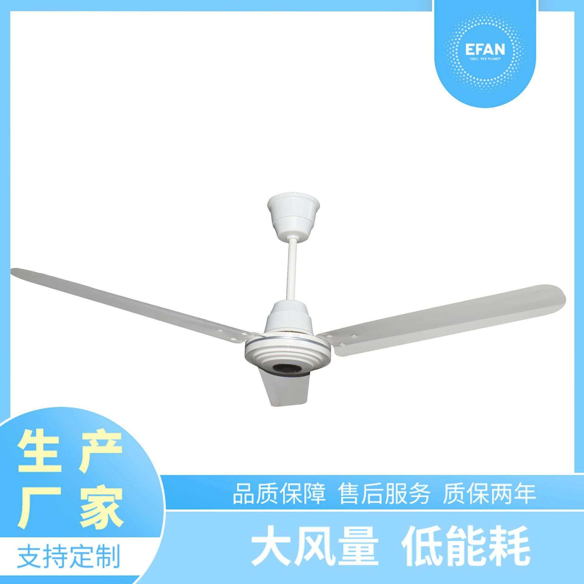 一帆有风工业吊扇 56寸铁叶家用学校三叶吊顶电风扇风扇灯,玩具/童车/益智/积木/模型,遥控车升级件/零配件,淘宝优惠券,粉丝福利购,淘宝优惠卷