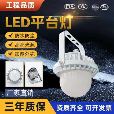 NFC9186三防平台灯 LED防眩防爆应急泛光灯电厂发电站9189A立杆灯