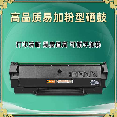 PD-100晒鼓通用Pantum奔图M6000打印机m6006硒鼓墨粉m6005碳粉盒