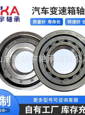 非标变速箱轴承F-202987  F-203877  F-203740 F-203215 F-204794