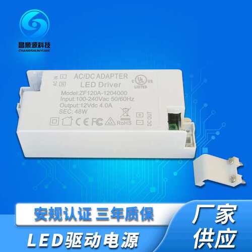 质保三年12V48W驱动LED化妆镜12V4A灯具过EMC测试CE认证电源
