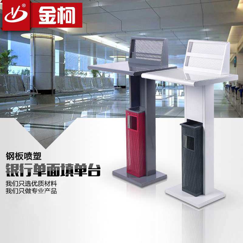厂家供应钢板喷塑银行单面填单台办公大厅填表台zl-061ch