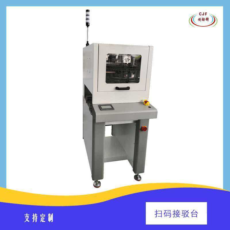 SMT周边设备 接驳台 传送台非标订制工厂直销传送设备扫描接驳台
