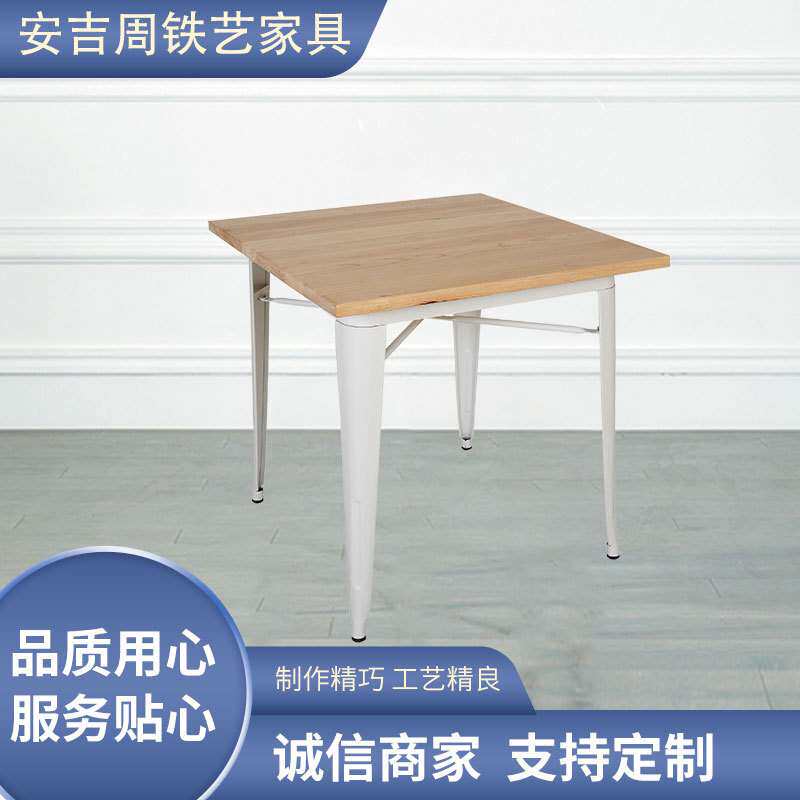 80*80*75铁桌实木桌金属餐桌简约餐厅酒店饭店白色仿古 家具