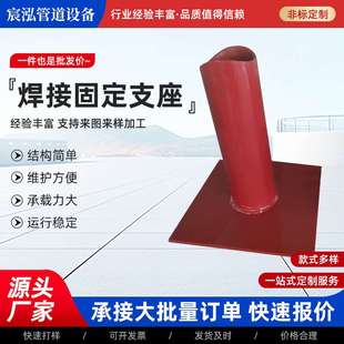 热压弯焊接导向固定支座保冷管托支吊架焊接支座水平管道立管支座