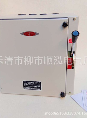 铁壳负荷开关HH12-100A HH12-200A HH12-315A HH12-400A HH12-600
