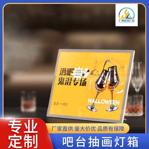 奶茶店灯箱吧台点菜牌价目表灯箱 充电透明灯箱抽画式灯箱展示牌