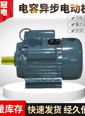 销售单相异步电动机 YL90L1-4型异步电机 2.2kw新型单相电机