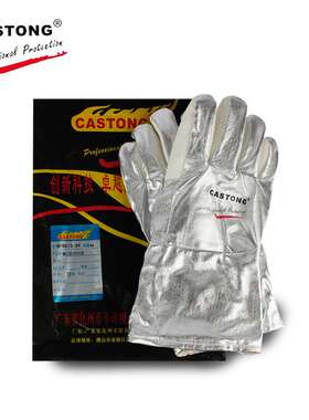 卡司顿NFRR15-34铝箔300度耐阻燃高温手套阻燃隔热手套防烫手套