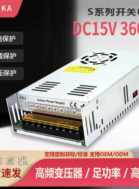 LED广告灯箱招牌开关电源 DC15V灯具模组电源 15V360W直流电源