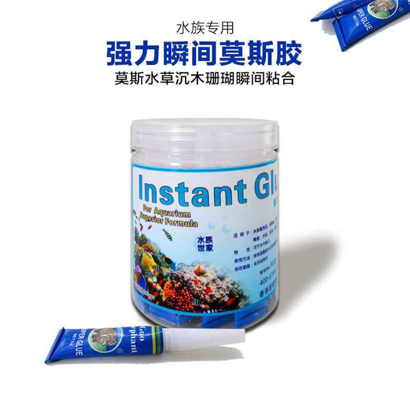 厂家  国象水族造景专用胶水粘莫丝水草沉木水族造景用品