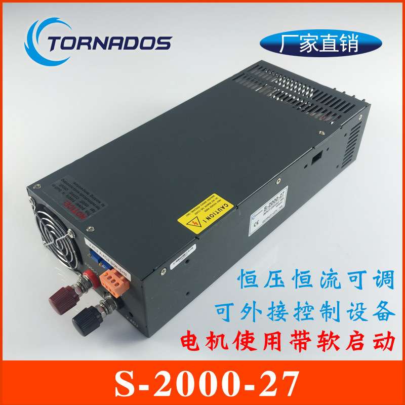 2000W27V74A大功率开关电源27V2000W自动化设备配套电源S-2000-27