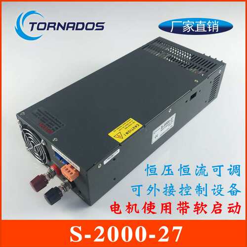 2000W27V74A大功率开关电源27V2000W自动化设备配套电源S-2000-27