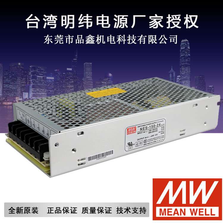 明纬电源灯条电源NES-350-48明纬开关电源350W 350W 48V 7.3A