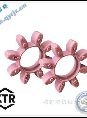 德国 KTR-ROTEX联轴器梅花圈GR24 98shA 弹性体  紫色8角胶块