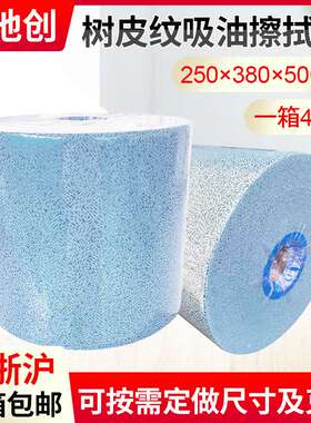 工业擦拭纸蓝色吸油纸吸水白色静电无纺布25*38*500张吸油擦拭纸