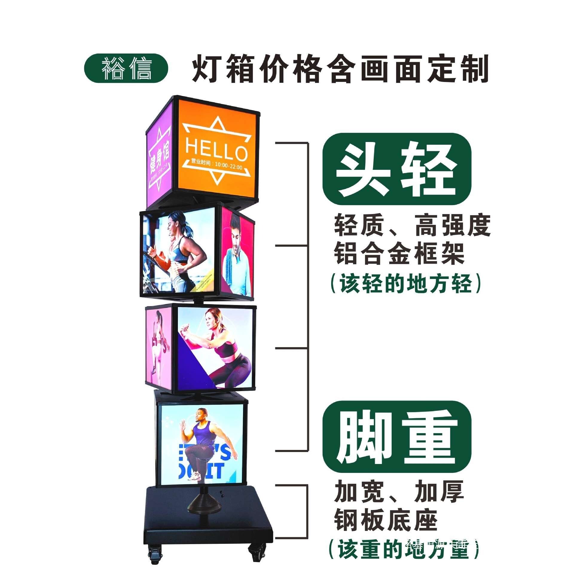 立式可移动落地展览广告招牌 户外防风方形四面360度旋转灯箱铆钉