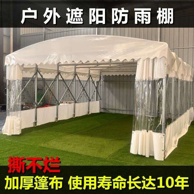移动推拉雨棚户外网红夜市大型篷钉制停车遮阳大排档活动伸缩围挡