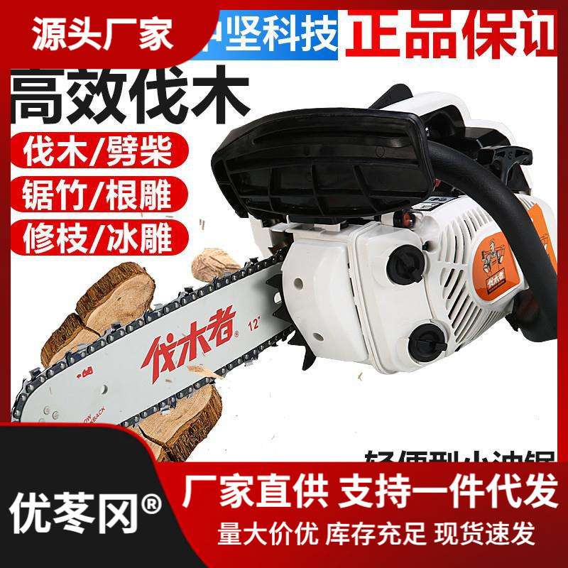 伐木者625小型汽油锯专业伐木者656油锯毛竹锯12寸家用单手垒德株