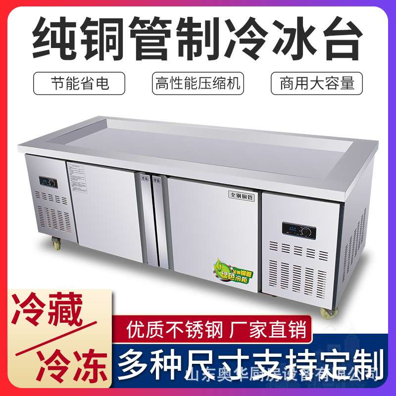 冰台海鲜展示柜不锈钢菜品冰柜冰鲜台商用点菜柜平面冷藏柜