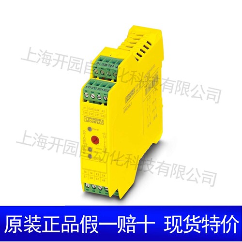 安全继电器 - PSR-SCP- 24UC/ESL4/3X1/1X2/B - 2981059菲尼克斯