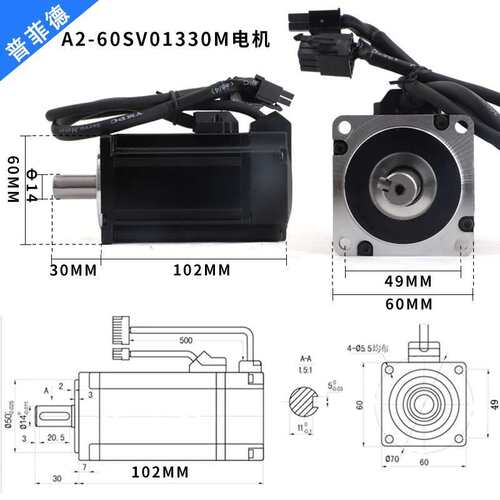 一川A2M-SVD-15A伺服电机套装400W控制器系统交流60SV0133M驱动器