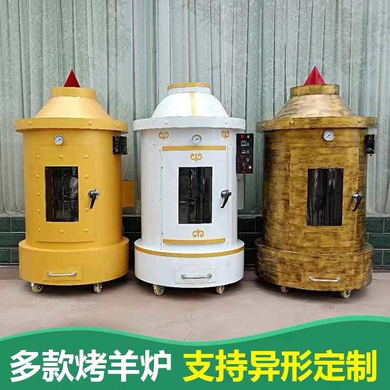 烤全羊炉子全自动烤羊排羊腿猪腿炉子出口商用木炭立式旋烤全羊炉