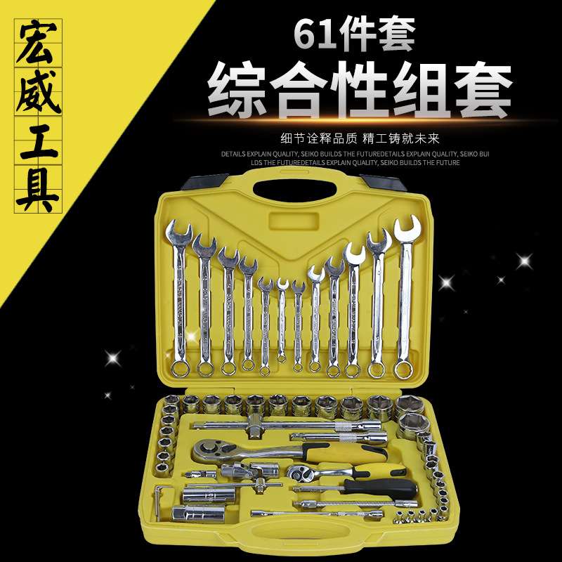 套头扳手维修五金工具组合手动汽修套装棘轮汽车汽保电工组套