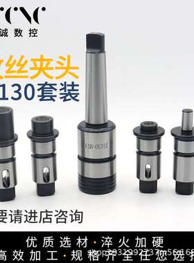 摇臂钻铣床专用J5130莫氏MT3MT4MT5快换钻夹头 攻丝套筒 钻孔夹头