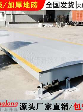 电子地磅秤加厚20t30t50t工地工厂过磅称重5m-16米80t100吨汽车衡