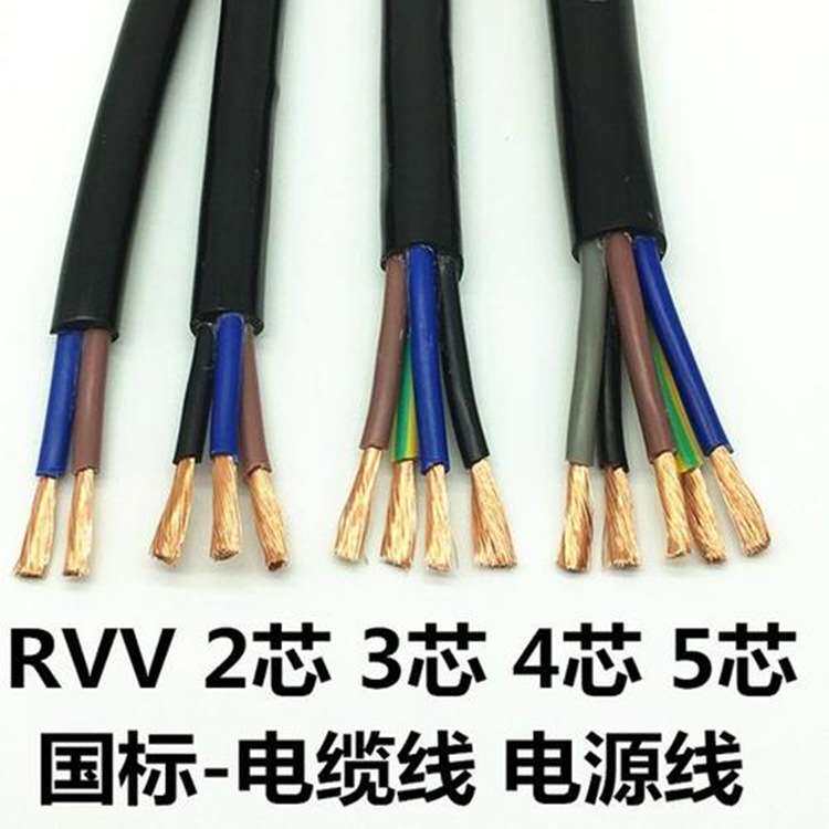 纯铜国标RVV软护套线14芯0.5平方电缆线国标电源线家装电线线缆