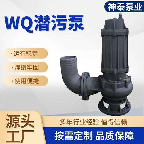 WQ/QW潜水污水泵立式排污泵化粪池抽粪泵污水提升泵可配自耦装置