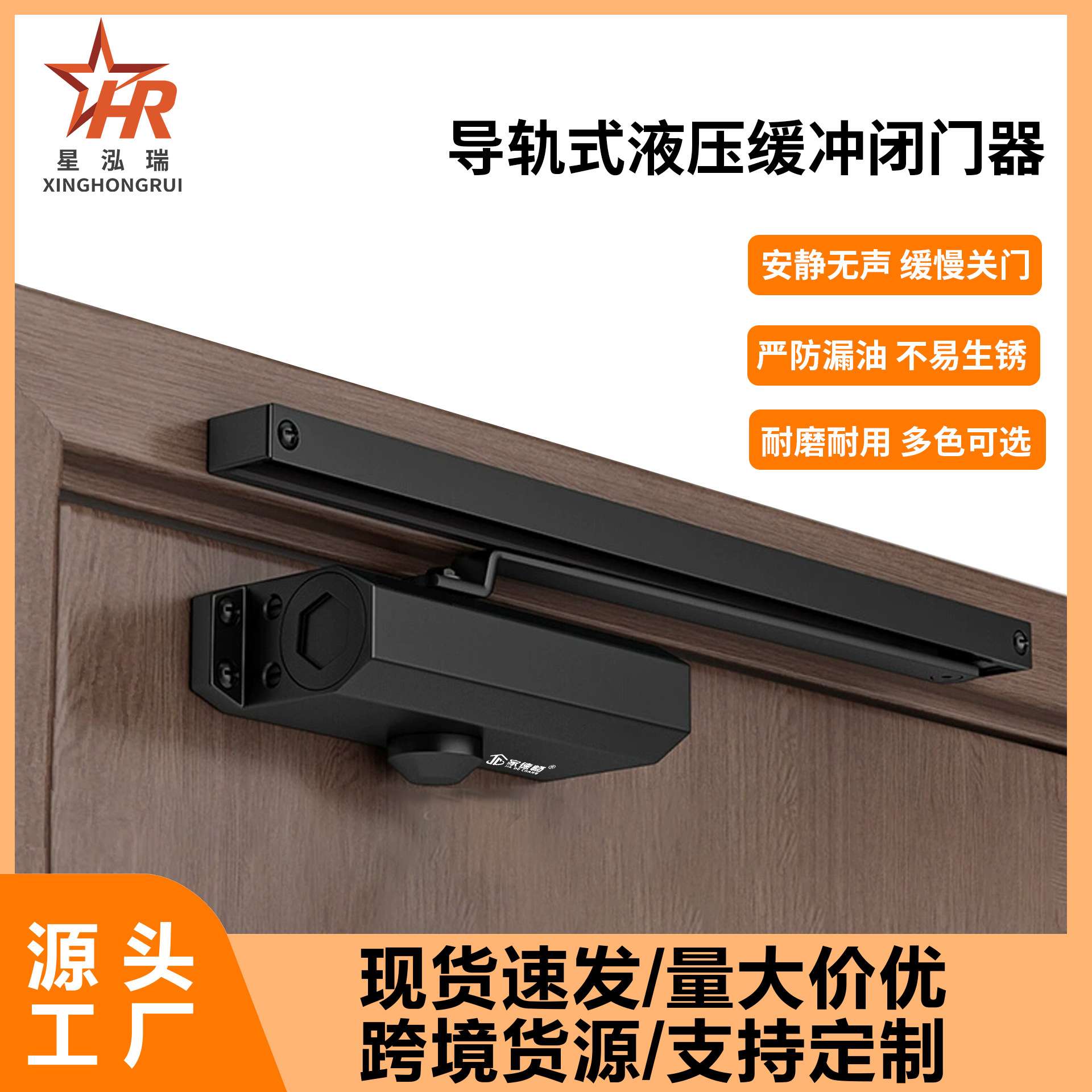 滑轨式闭门器酒店工程门防火推拉门自动缓冲液压关门器导轨闭合器