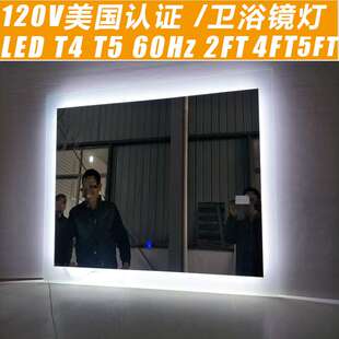 CE Rohs220V60Hz内置电源LED镜子灯T5支架灯1.5米20W1.2米16W18W