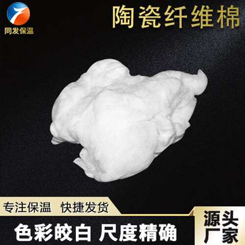 隔热保温防火材料1050度陶瓷纤维棉