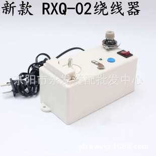 新款RXQ-02智能工缝电子绕线器 电脑绣花机绕线器 梭芯底线绕线机