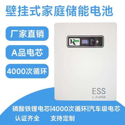 51.2V 200AH-F壁挂式家庭储能系统磷酸铁锂壁挂式电池