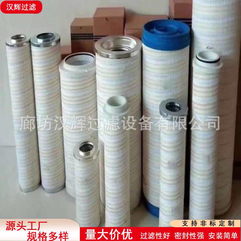 UE310AP08Z互换颇尔滤油机滤芯PALL滤芯HC8300FKZ16Z过滤器