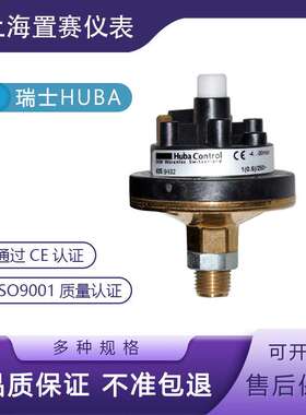 瑞士HUBA625压力开关625.9432富巴control压力控制器25-220mbar
